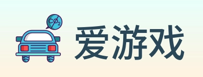 爱游戏 Logo